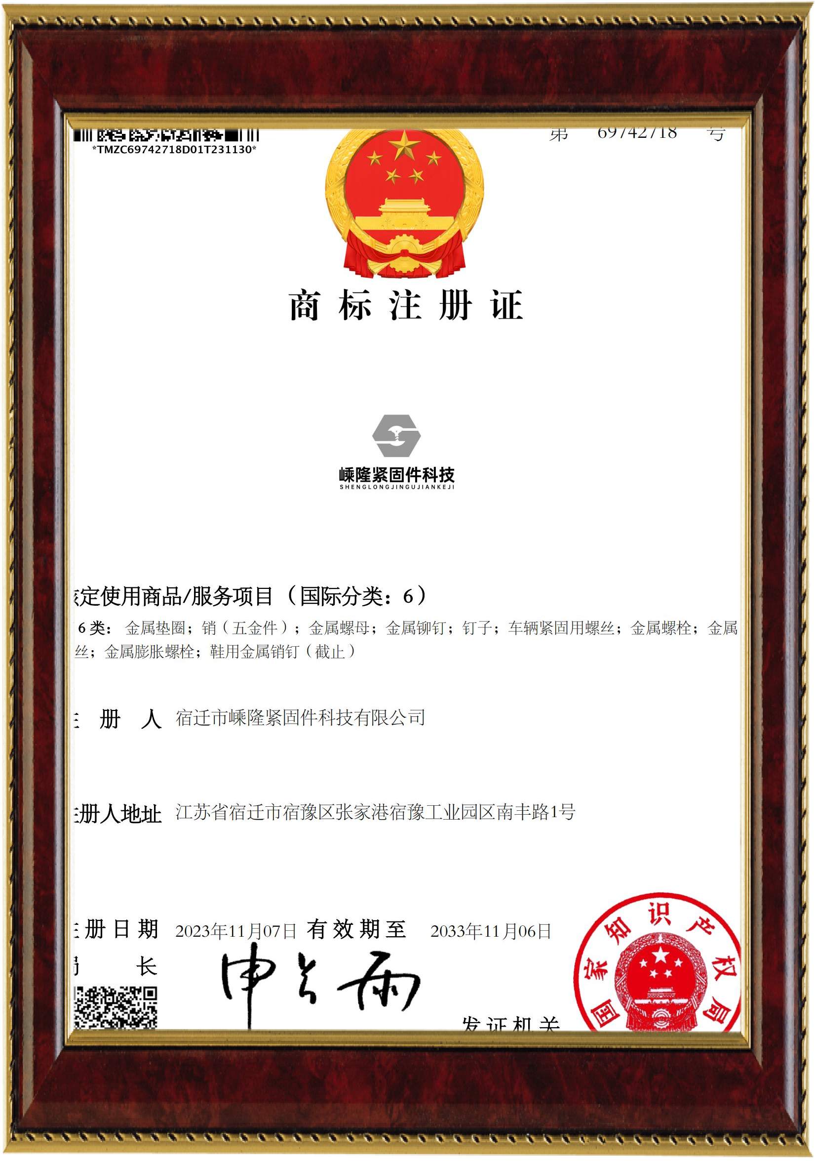 商标