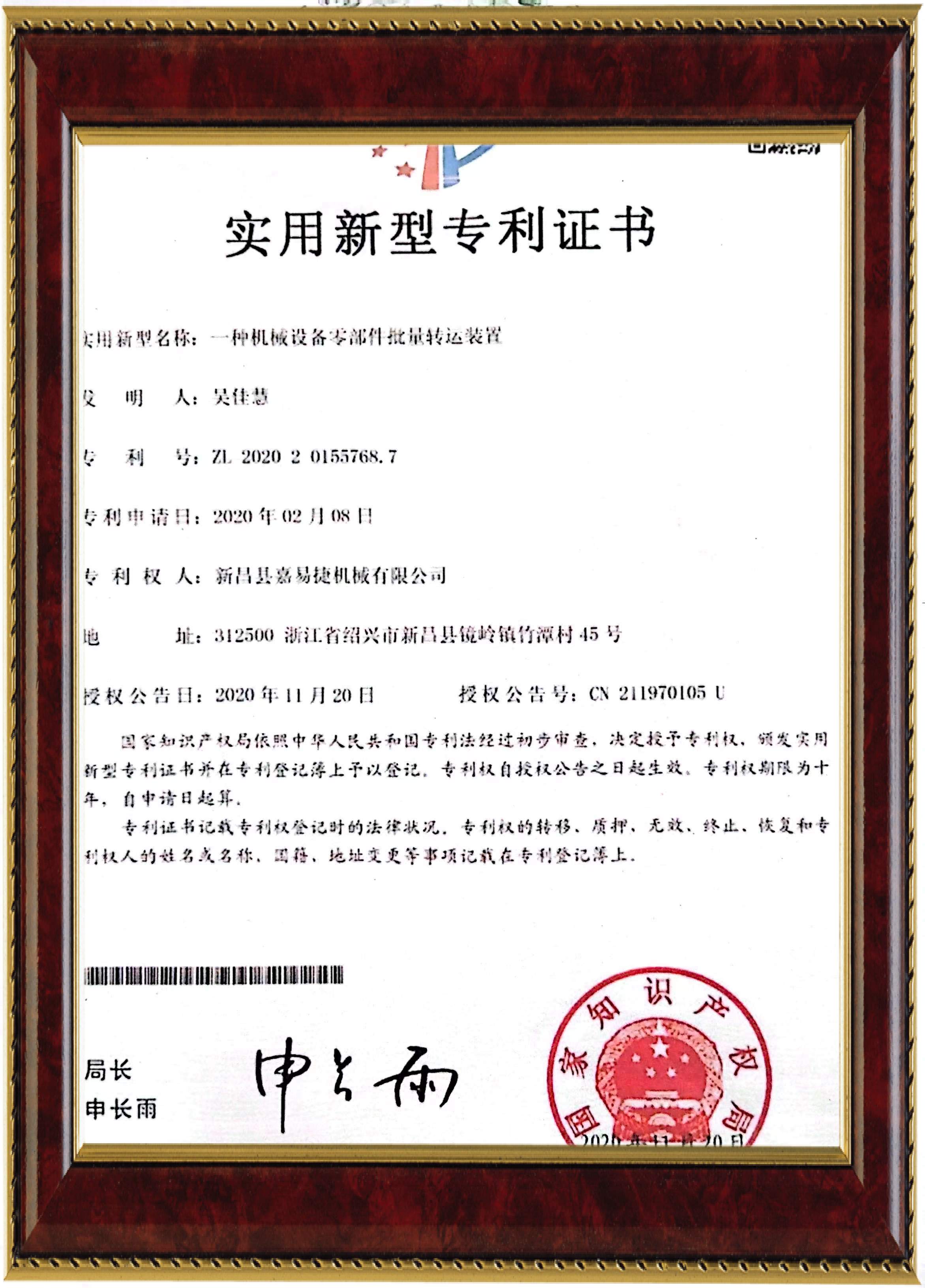 机械专利